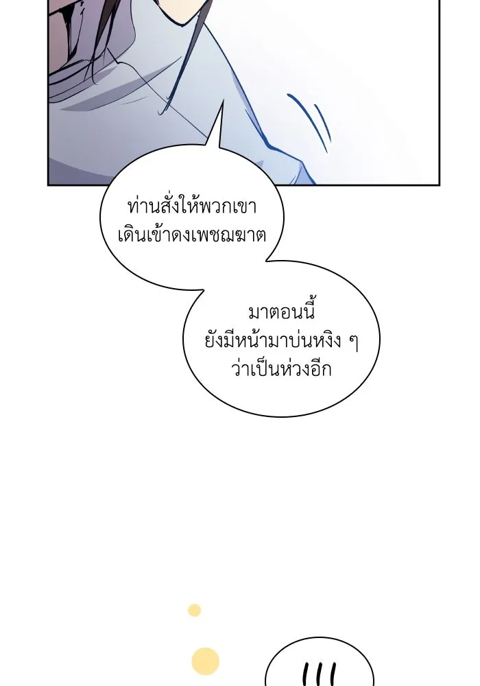 ฟิลเลียโรเซ่กับคำทำนายแห่งมงกุฎหนาม ตอนที่ 131 รูปที่ 86