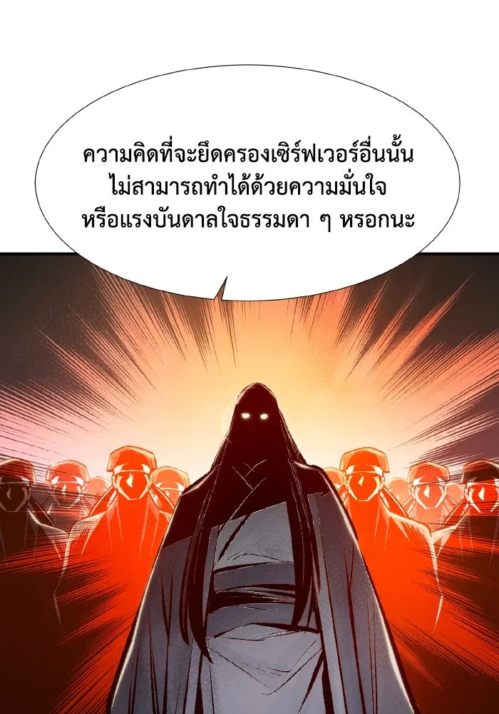 The Lone Necromancer ตอนที่ 84 รูปที่ 104