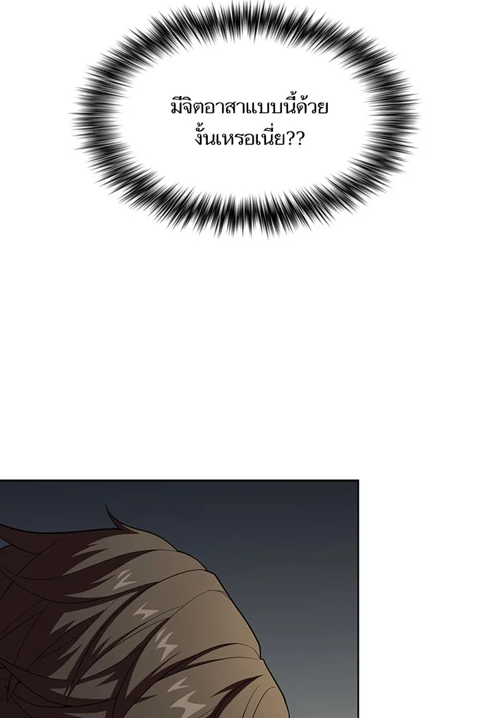 ผู้เล่นขั้นเทพแห่งหอคอยฝึกสอน ตอนที่ 39 รูปที่ 83