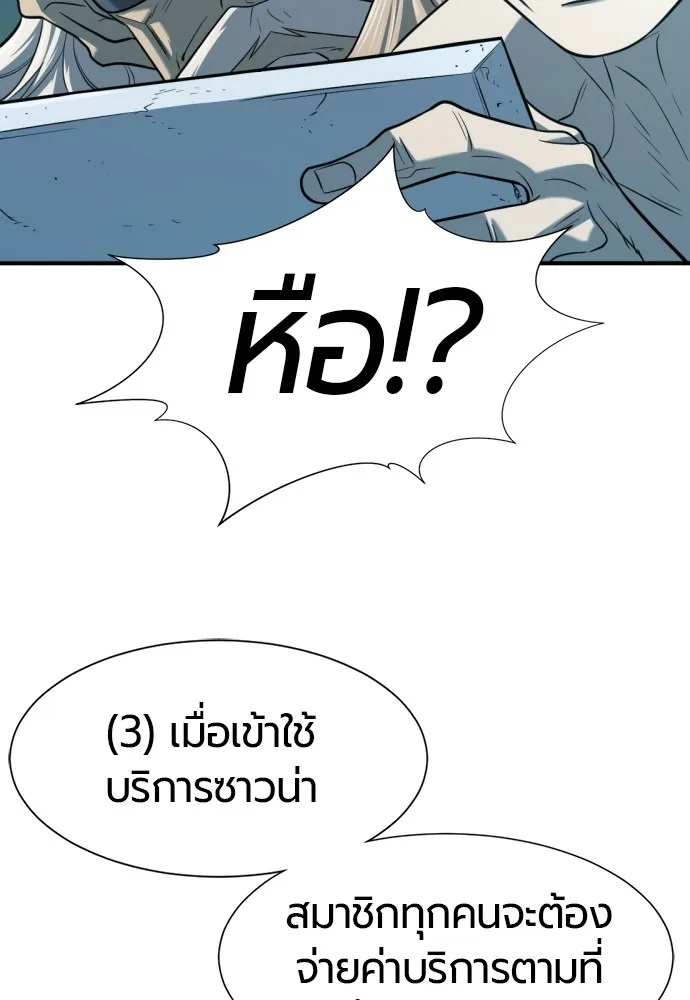 ยอดสถาปนิกผู้พิทักษ์อาณาจักร ตอนที่ 129 รูปที่ 83