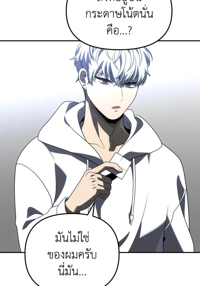 อดีตบอสหอคอย ตอนที่ 71 รูปที่ 59