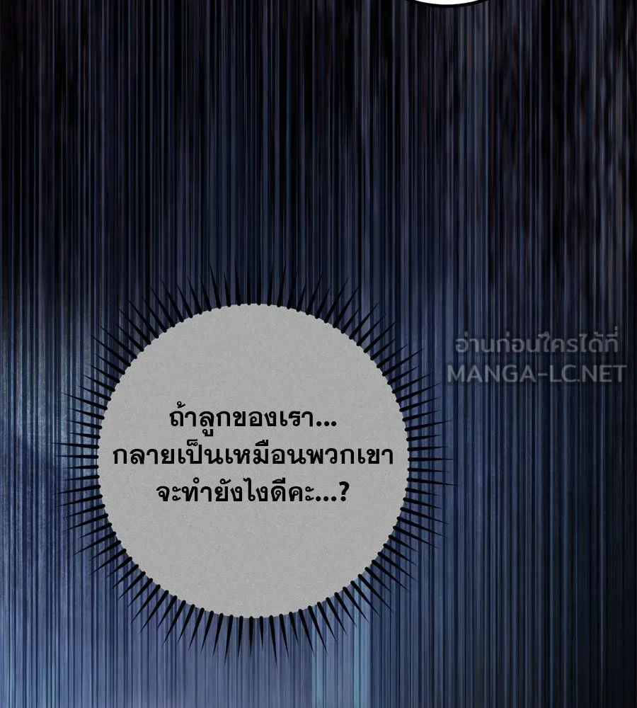 เรือนจำรัก ตอนที่ 25 รูปที่ 18