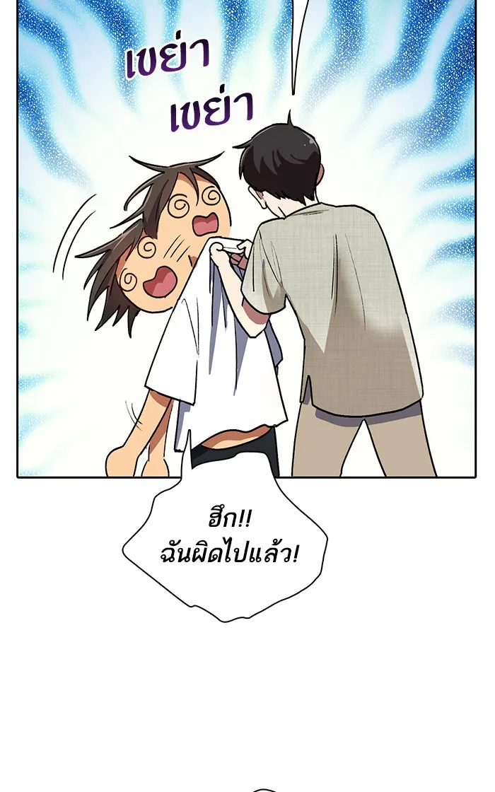 My S-Class Hunters ตอนที่ 43 สิ้นสุดการหลงทาง รูปที่ 23