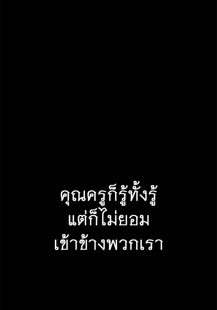 ราชินีนักบู๊ ตอนที่ 23 รูปที่ 98