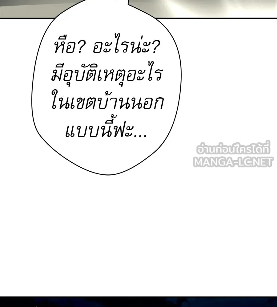 คอลเซ็นเตอร์เปลี่ยนชีวิต ตอนที่ 71 ต้องเลือก รูปที่ 174