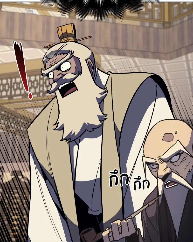 เกิดอีกทีเป็นว่าที่ประมุขลัทธิมาร ตอนที่ 57 รูปที่ 26