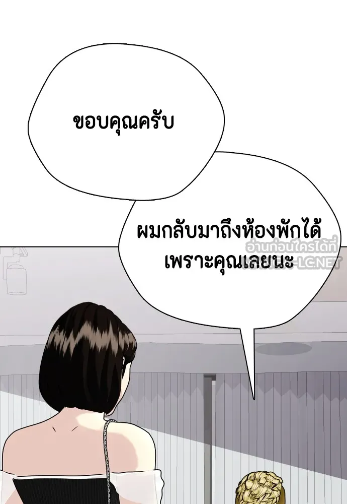 หมาหัวเน่าเก๋าเกินไป ตอนที่ 80 รูปที่ 24