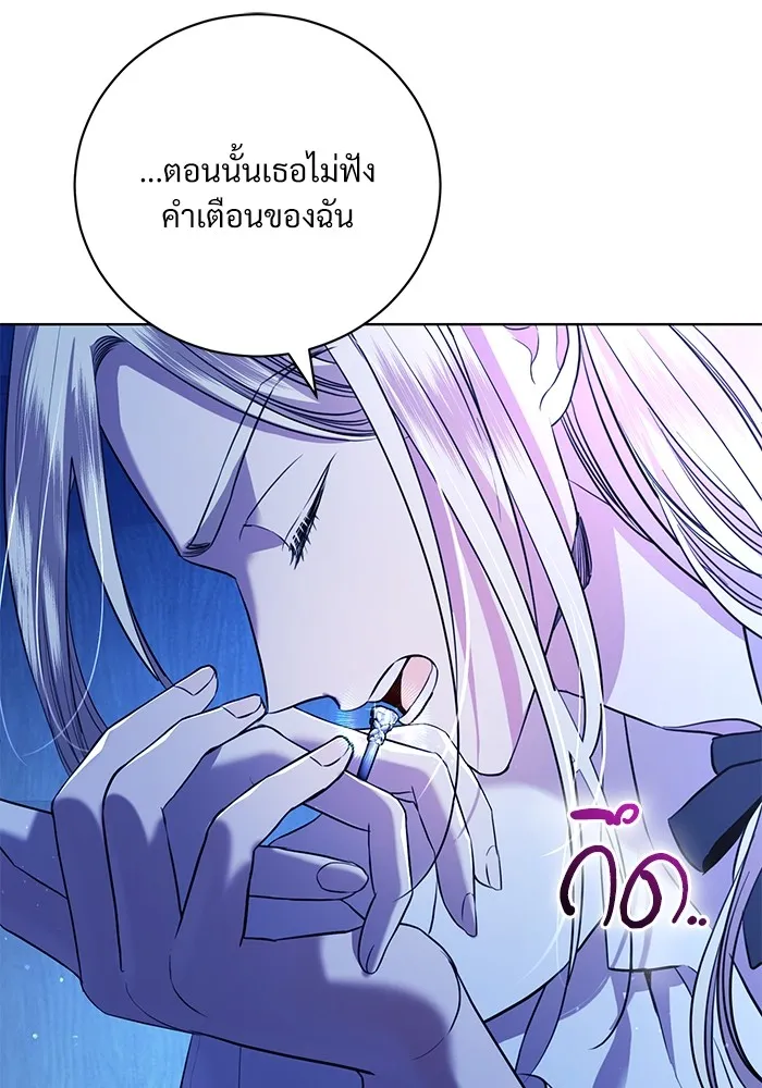 แด่ชู้รักของสามี ตอนที่ 5 รูปที่ 40