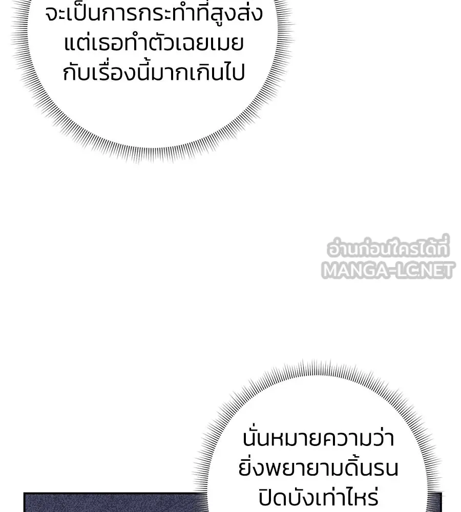 บาสเตียน ตอนที่ 27 รูปที่ 93