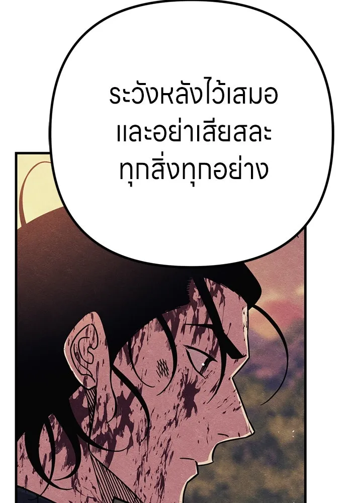 Zombie X Slasher ตอนที่ 90 รูปที่ 52