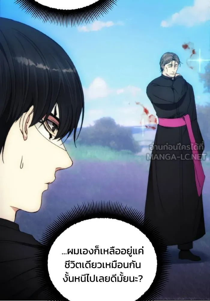 ศึกชิงบัลลังก์เทพเจ้ ตอนที่ 93 รูปที่ 90