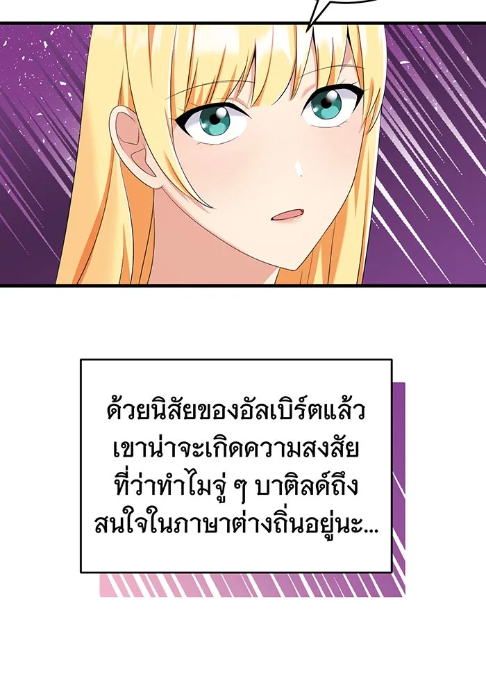 นางร้ายที่ไหนจะมีคุณธรรม ตอนที่ 78 รูปที่ 53