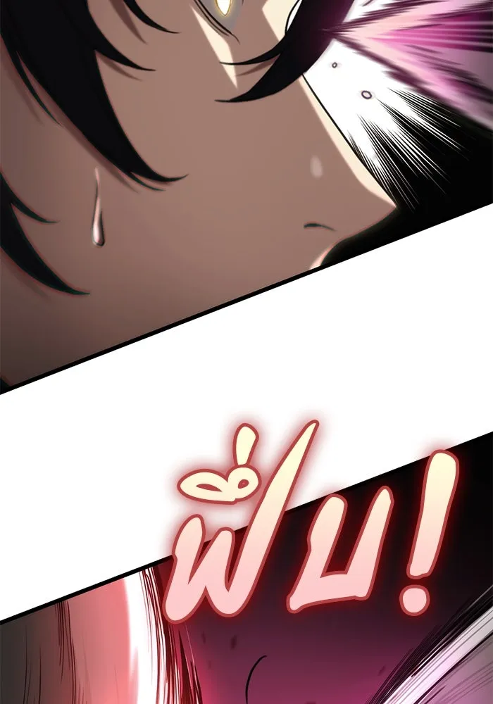 ดาบแห่งจักรพรรดิ ตอนที่ 31 รูปที่ 46