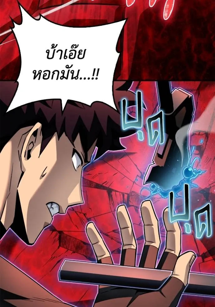 เกมของยอดมนุษย์ ตอนที่ 120 รูปที่ 82