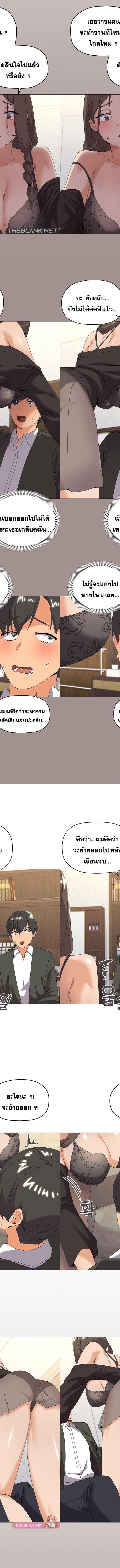 What’s wrong with this family ตอนที่ 25 3