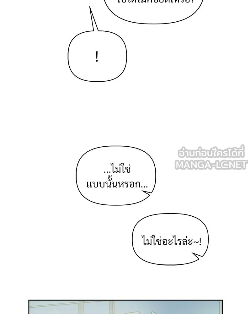 รักนี้ไม่ต้องมีเซนส์ ตอนที่ 5 รูปที่ 93