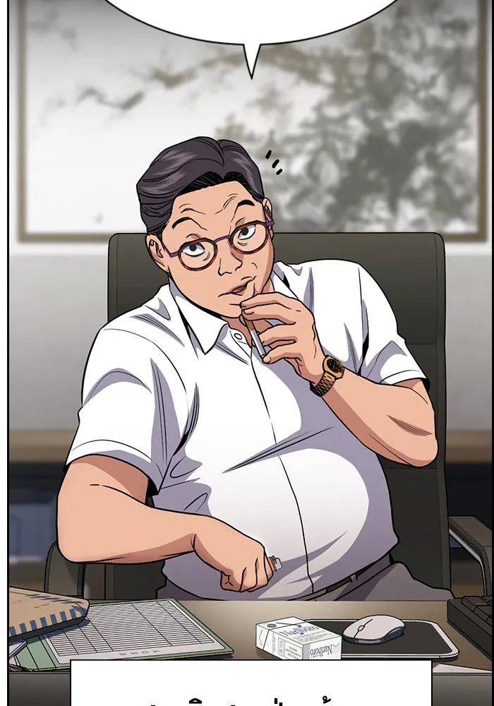 การศึกษาที่แท้จริง ตอนที่ 155 รูปที่ 44