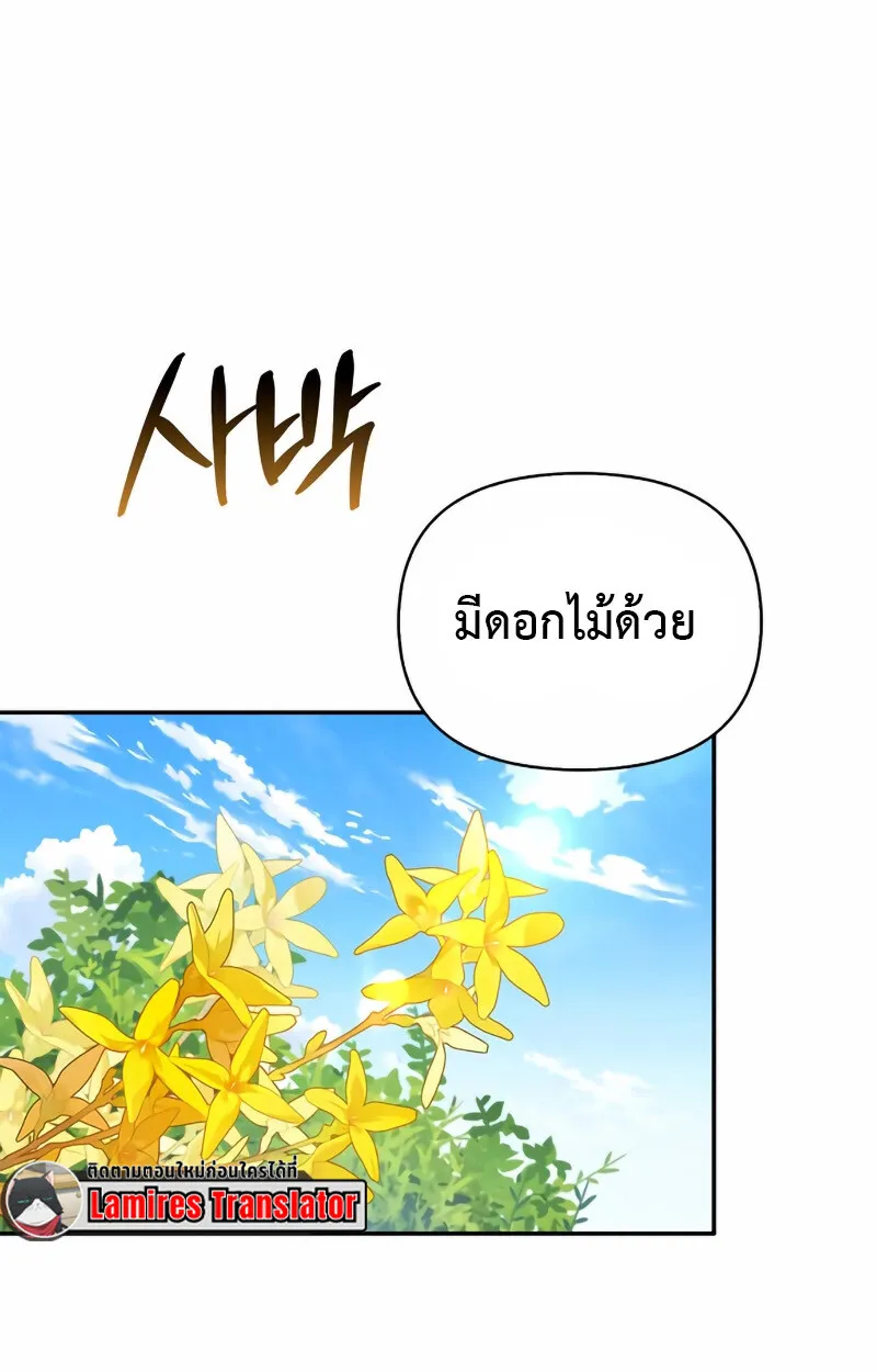 S-Class Hunter Heals with Monsters ฮ_นเตอร_ ระด_บแกร_งก_บฟาร_มมอนสเตอร_ส_ดป_วน ตอนที่ ตอนที่ 2 รูปที่ 144