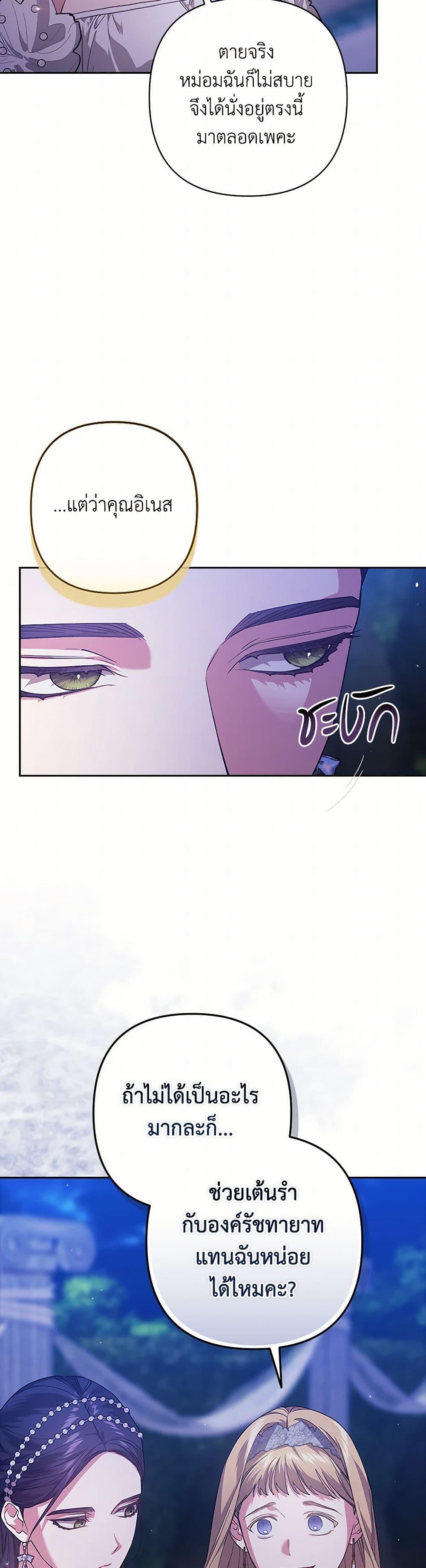 Manga-lc-com อ่านมังงะ อ่านการ์ตูน ออนไลน์ ฟรี The Broken Ring – This Marriage Will Fail Anyway ตอนที่ 1 2 3 4 5 6 7 8 9 10 11 12 13 14 ฟรี ไม่มีโฆษณา Manga-lc - อ่าน มังงะ อ่าน การ์ตูน ออนไลน์ อ่านมังงะ ฟรี