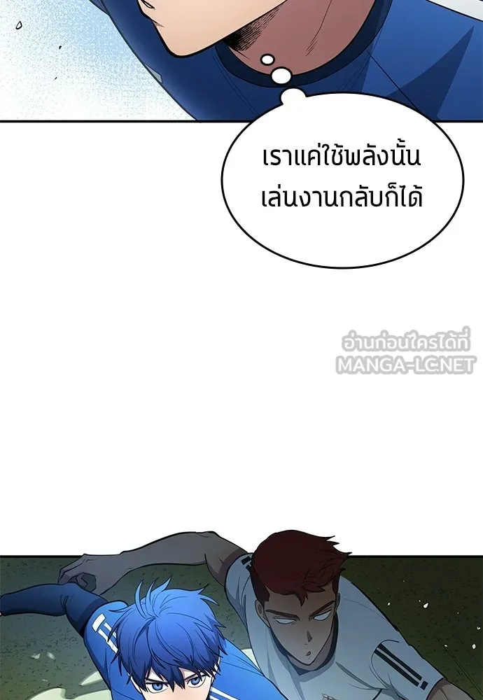 นักเตะแข้งสวรรค์ ตอนที่ 92 รูปที่ 33