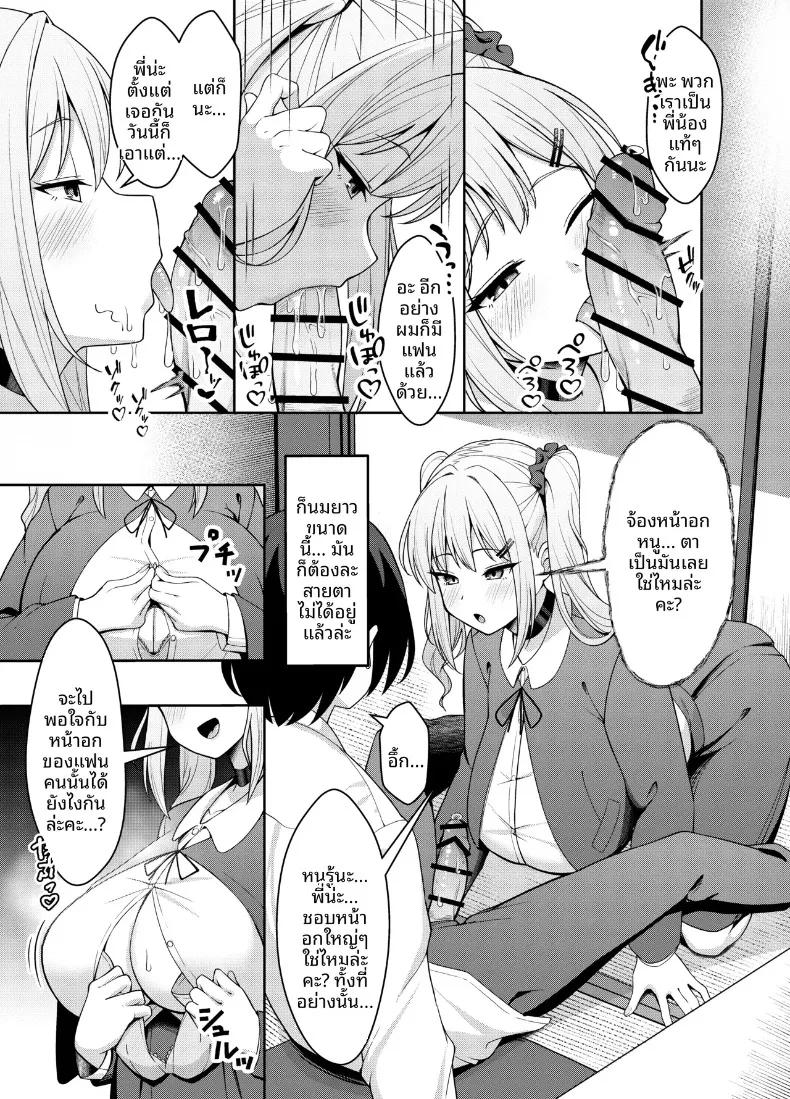 Doujin-Lc- อ่าน โดจิน มังฮวา เกาหลี ญี่ปุ่น จีน แปลไทย น้องสาวยั่วขนาดนี้จะอดใจได้ไง (Nekojima) ตอนที่ 1 2 3 4 5 6 7 8 9 10 11 12 13 14 ฟรี ไม่มีโฆษณา อ่าน โดจิน Manhwa เกาหลี ญี่ปุ่น จีน เรามีครบ คัดมาให้เน้นๆ โดจิน 18+ รับประกันความฟินโดย  Doujin Lc