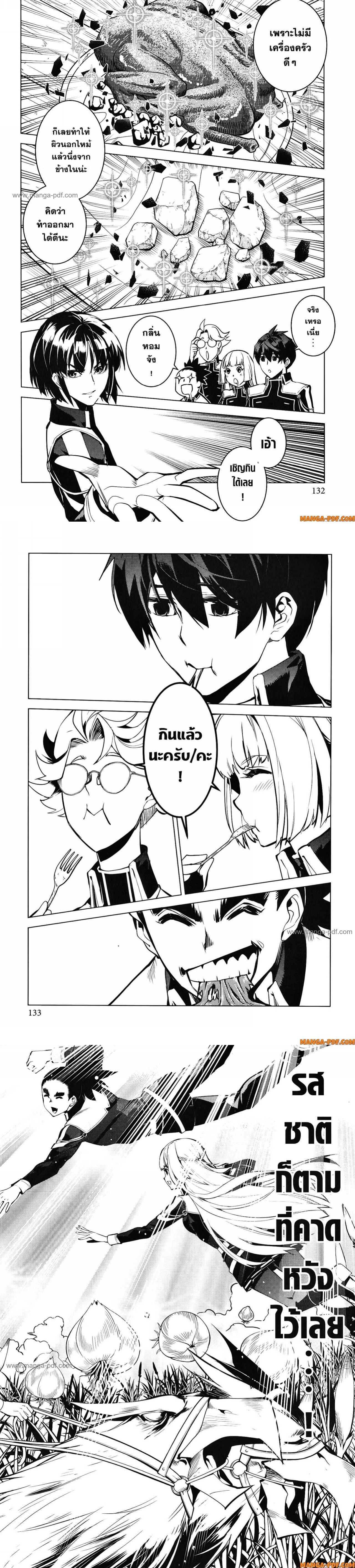 Manga-lc-com อ่านมังงะ อ่านการ์ตูน ออนไลน์ ฟรี Tensei Kenja no Isekai Life ตอนที่ 1 2 3 4 5 6 7 8 9 10 11 12 13 14 ฟรี ไม่มีโฆษณา Manga-lc - อ่าน มังงะ อ่าน การ์ตูน ออนไลน์ อ่านมังงะ ฟรี