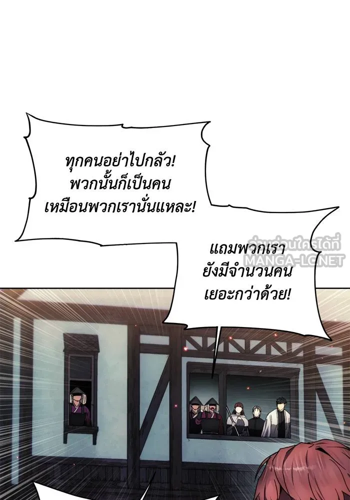 ศึกชิงบัลลังก์เทพเจ้ ตอนที่ 106 รูปที่ 66