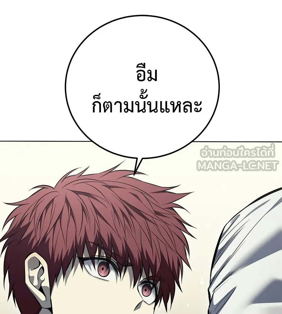 มัจจุราชชุดแดง ตอนที่ 54 รูปที่ 81