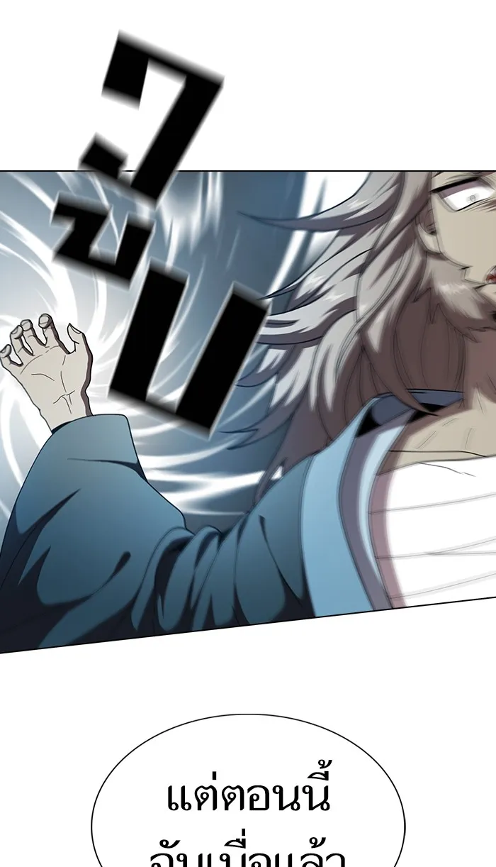 ผู้เล่นขั้นเทพแห่งหอคอยฝึกสอน ตอนที่ 71 รูปที่ 98