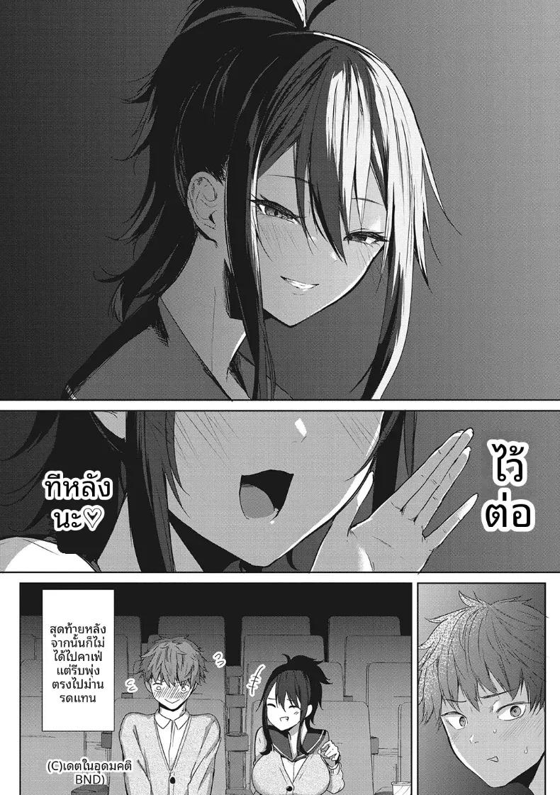 Doujin-Lc- อ่าน โดจิน มังฮวา เกาหลี ญี่ปุ่น จีน แปลไทย เดตในอุดมคติ [Kurokawa Otogi] ตอนที่ 1 2 3 4 5 6 7 8 9 10 11 12 13 14 ฟรี ไม่มีโฆษณา อ่าน โดจิน Manhwa เกาหลี ญี่ปุ่น จีน เรามีครบ คัดมาให้เน้นๆ โดจิน 18+ รับประกันความฟินโดย  Doujin Lc