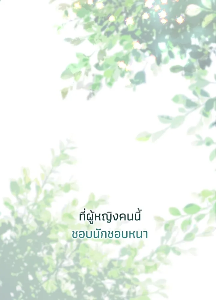 องค์ชายผู้อื้อฉาว ตอนที่ 83 รูปที่ 44
