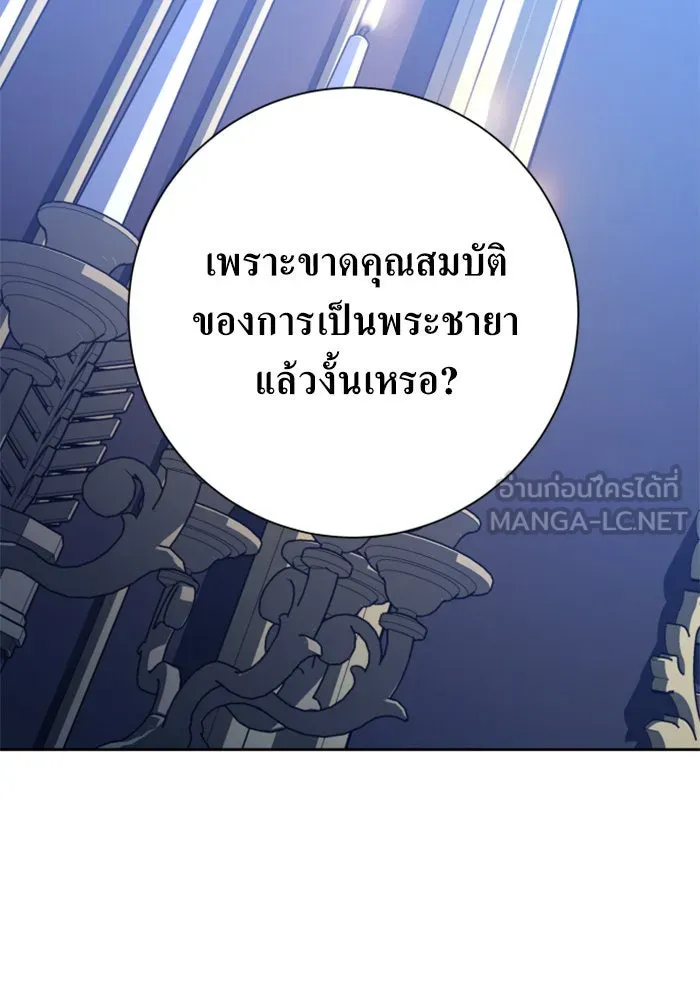 ชิงชีวิตพลิกลิขิตชะตา ตอนที่ 144. ฟ้าลั่นในวันแห่งฤดูใบไม้ผลิ( รูปที่ 144