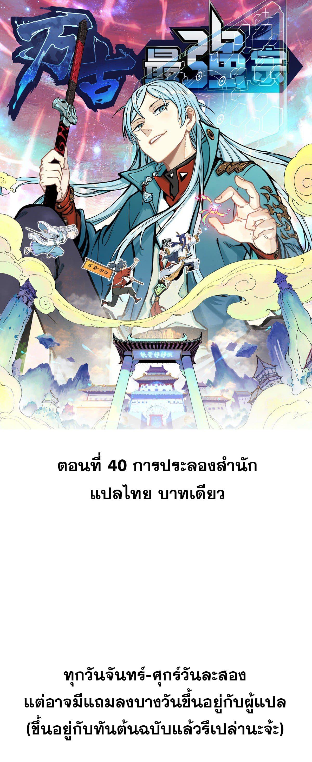 Manga-lc-com อ่านมังงะ อ่านการ์ตูน ออนไลน์ ฟรี All Hail the Sect Leader ตอนที่ 1 2 3 4 5 6 7 8 9 10 11 12 13 14 ฟรี ไม่มีโฆษณา Manga-lc - อ่าน มังงะ อ่าน การ์ตูน ออนไลน์ อ่านมังงะ ฟรี