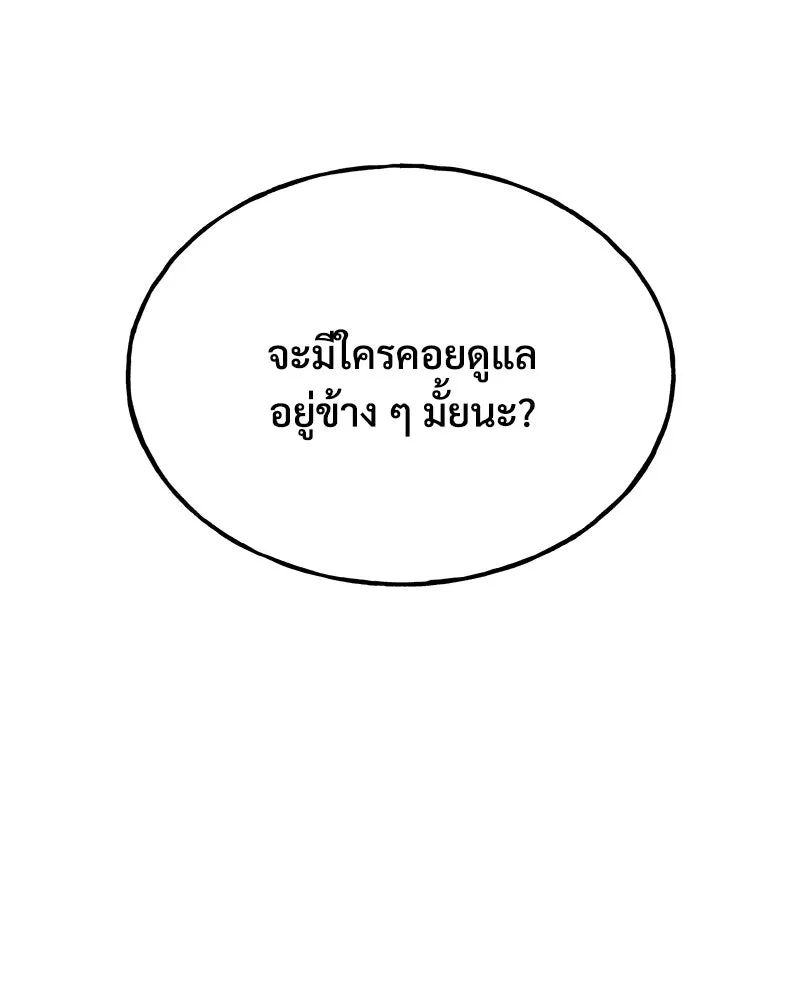 ปลูกผักพิชิตหอคอย ตอนที่ 46 รูปที่ 104