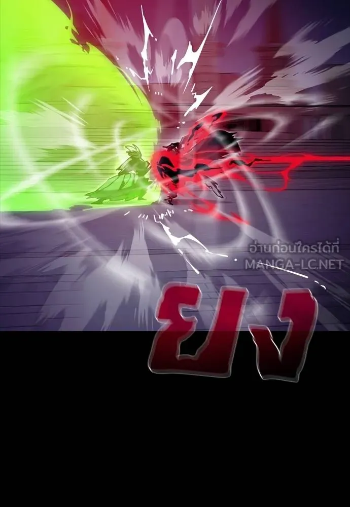 ยมราชลงทัณฑ์ ตอนที่ 50 รูปที่ 120