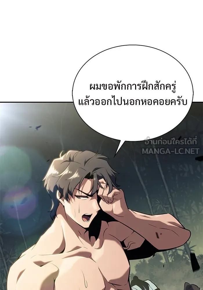 ผู้เล่นหน้าใหม่เลเวลแมกซ์ ตอนที่ 177 ซ้ายแห่งความพินาศที่ใกล้เข้าม รูปที่ 135