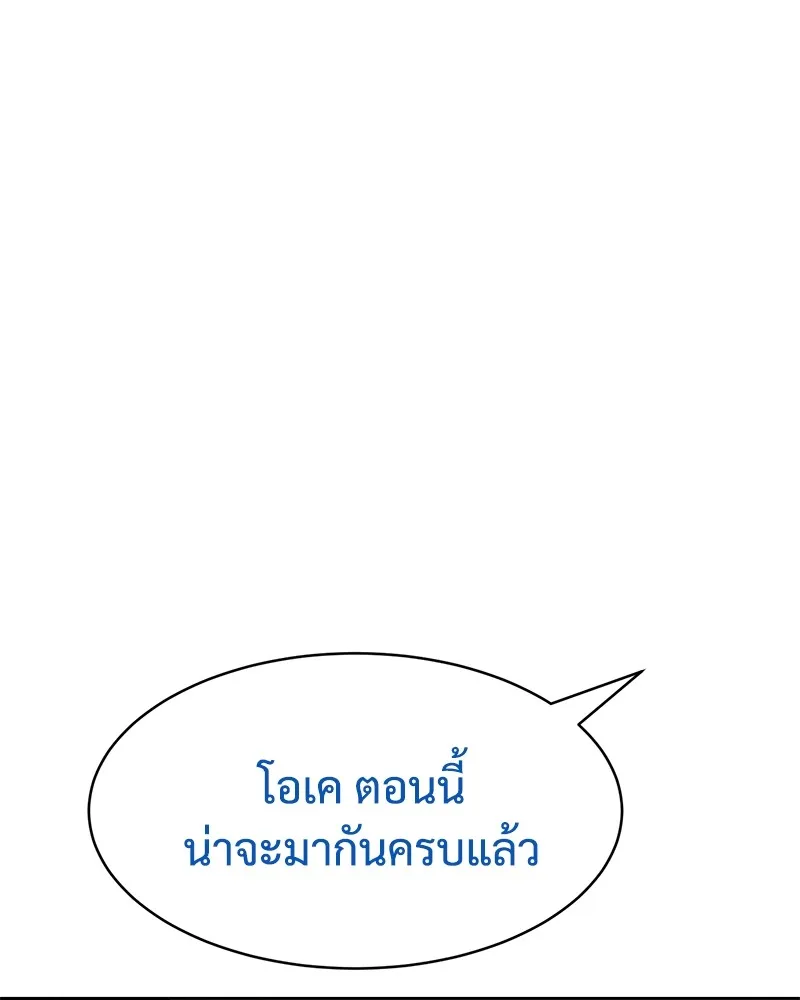 แบคXX ตอนที่ 46 รูปที่ 205