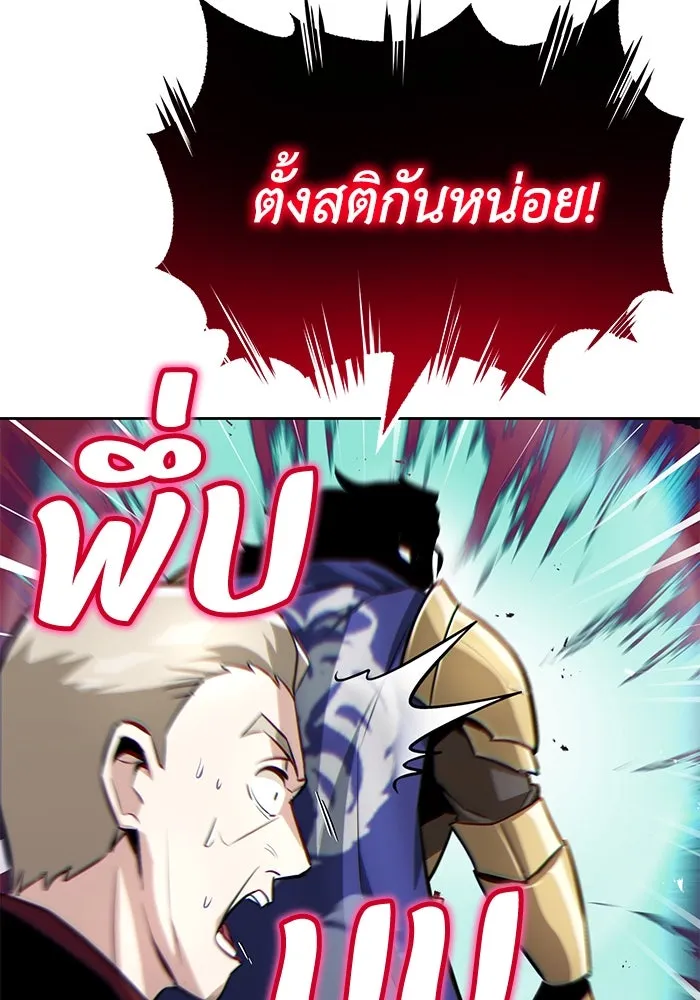 ชีวิตพลิกผันของลอร์ดผู้เกียจคร้าน ตอนที่ 38 ผู้ที่เพลิดเพลินกับความสับสนอล รูปที่ 25