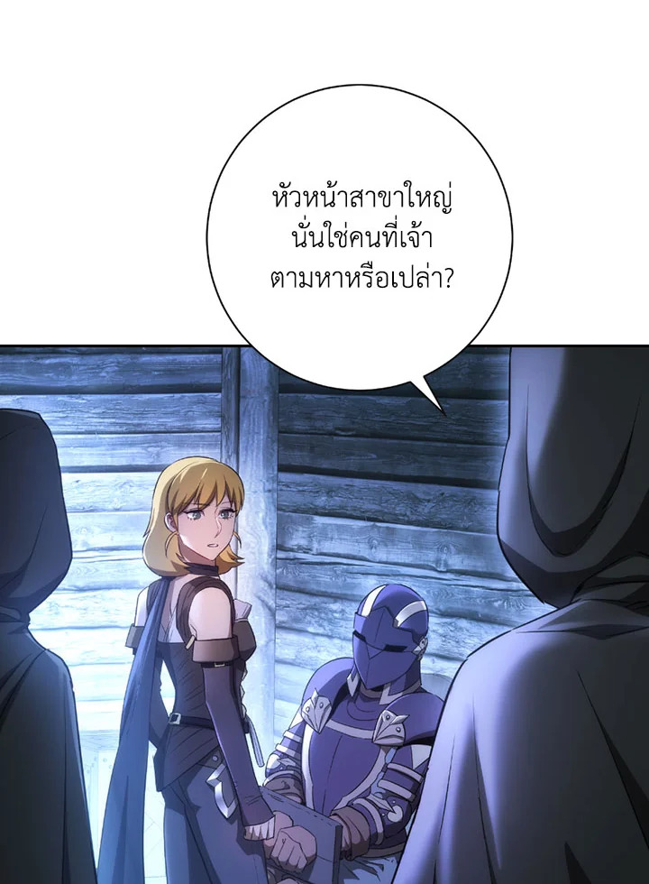 พลทหารโครงกระดูกผู้ม ตอนที่ 105 รูปที่ 20