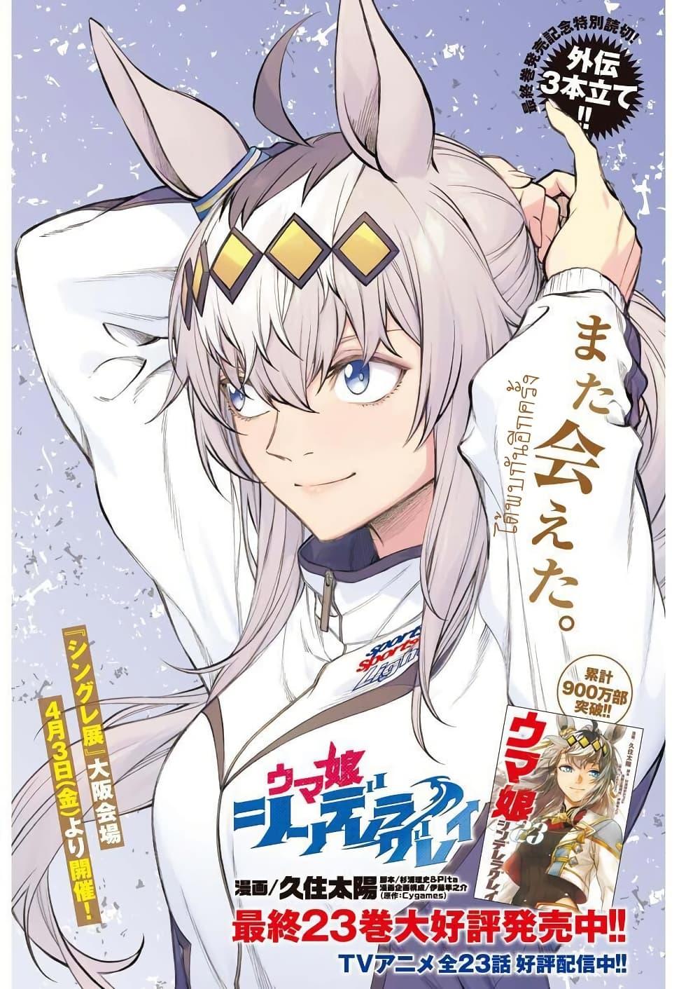 Manga-lc-com อ่านมังงะ อ่านการ์ตูน ออนไลน์ ฟรี Uma Musume Cinderella Gray ตอนที่ 1 2 3 4 5 6 7 8 9 10 11 12 13 14 ฟรี ไม่มีโฆษณา Manga-lc - อ่าน มังงะ อ่าน การ์ตูน ออนไลน์ อ่านมังงะ ฟรี