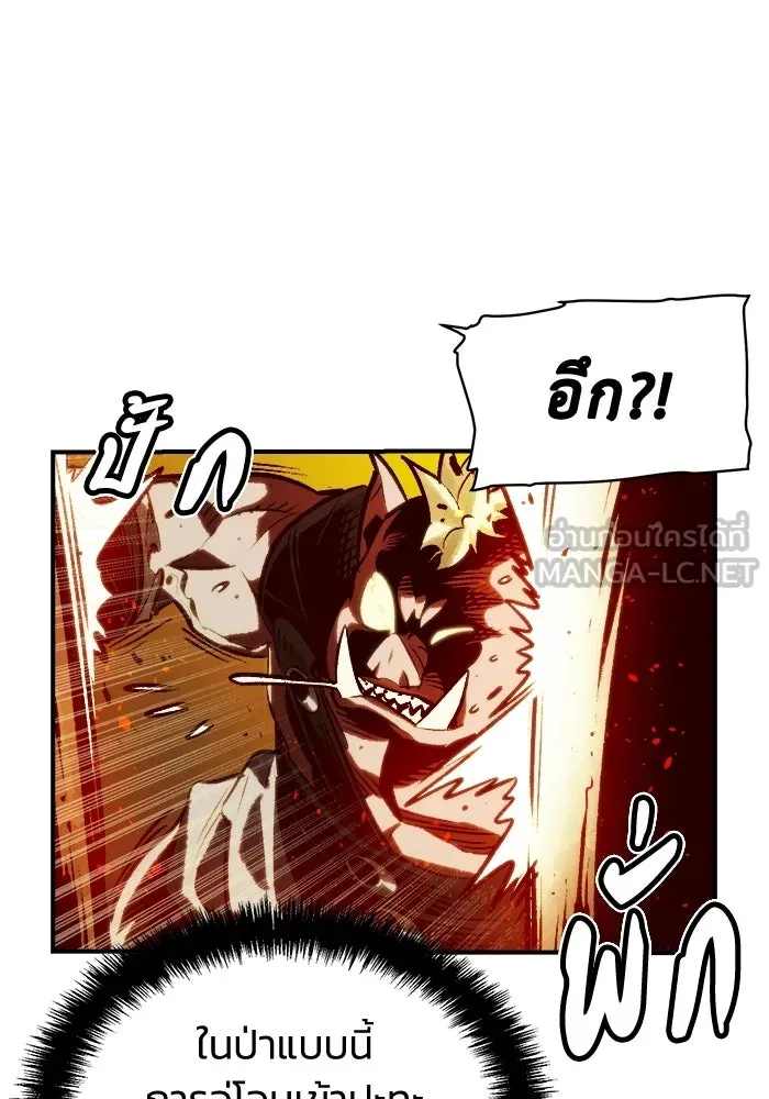 The Lone Necromancer ตอนที่ 8 รูปที่ 39