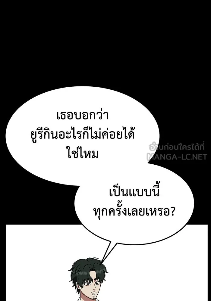 ช่วยเปลี่ยนฉันที ตอนที่ 282. ซีซัน 2 รูปที่ 51