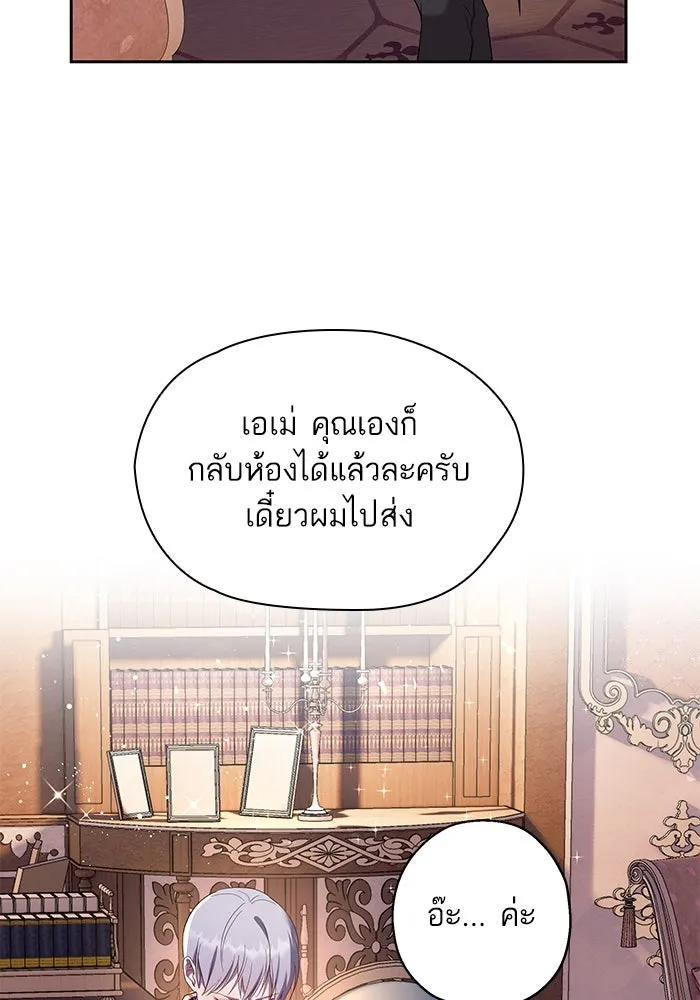 หวานใจสุดโหดโหมดเชื่อง ตอนที่ 41 รูปที่ 37