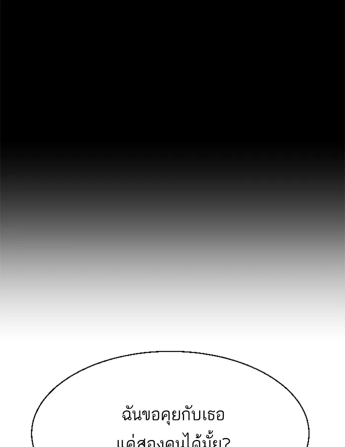 พี่ชายสายบอดี้การ์ด ตอนที่ 29 รูปที่ 98