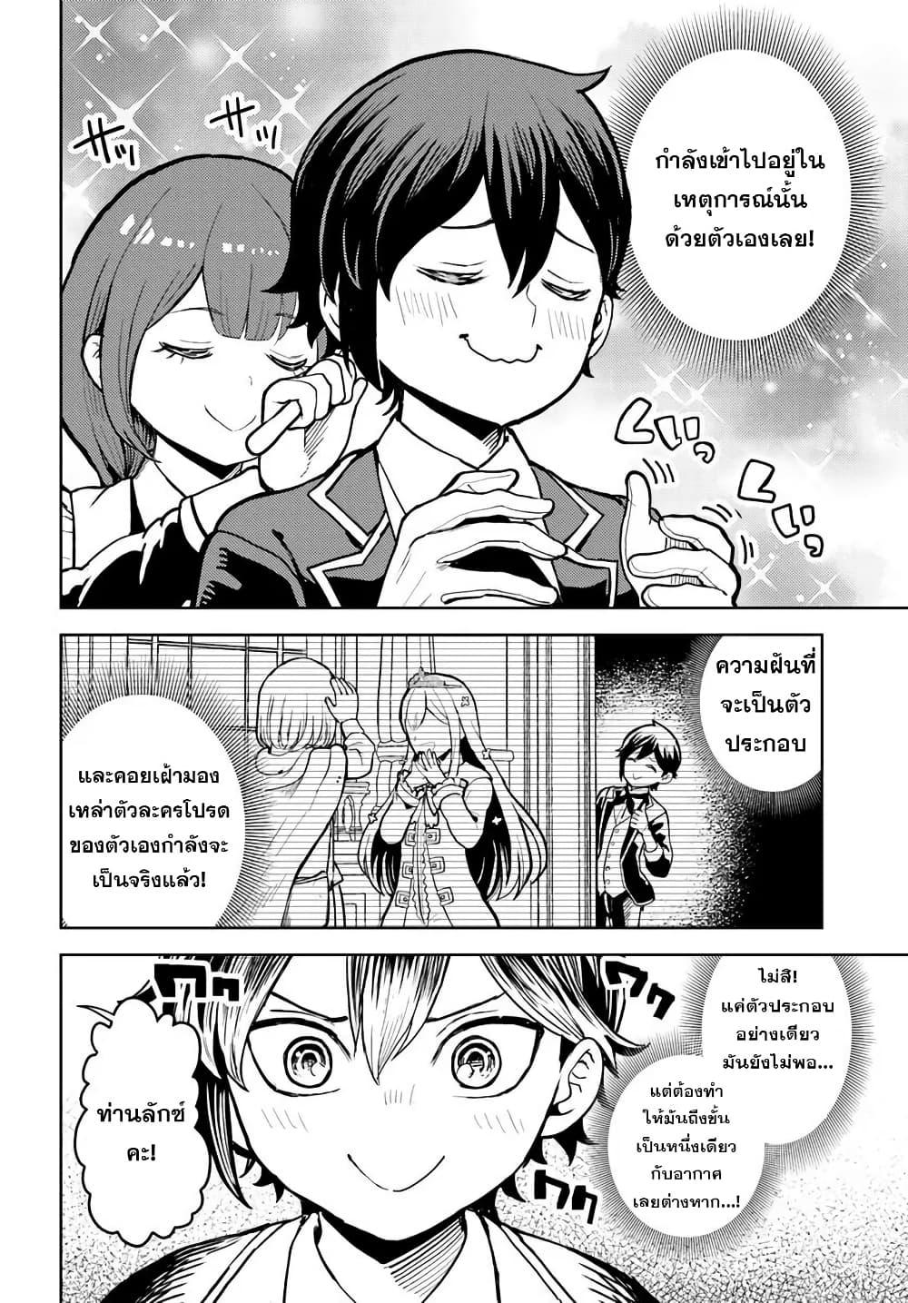 Manga-lc-com อ่านมังงะ อ่านการ์ตูน ออนไลน์ ฟรี I Was Reincarnated as the Villain With Evil Eyes, so I Aim to Be a Mob Character ตอนที่ 1 2 3 4 5 6 7 8 9 10 11 12 13 14 ฟรี ไม่มีโฆษณา Manga-lc - อ่าน มังงะ อ่าน การ์ตูน ออนไลน์ อ่านมังงะ ฟรี