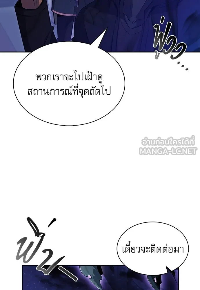 ครัวผู้กล้าท้าให้ชิม ตอนที่ 45 รูปที่ 24