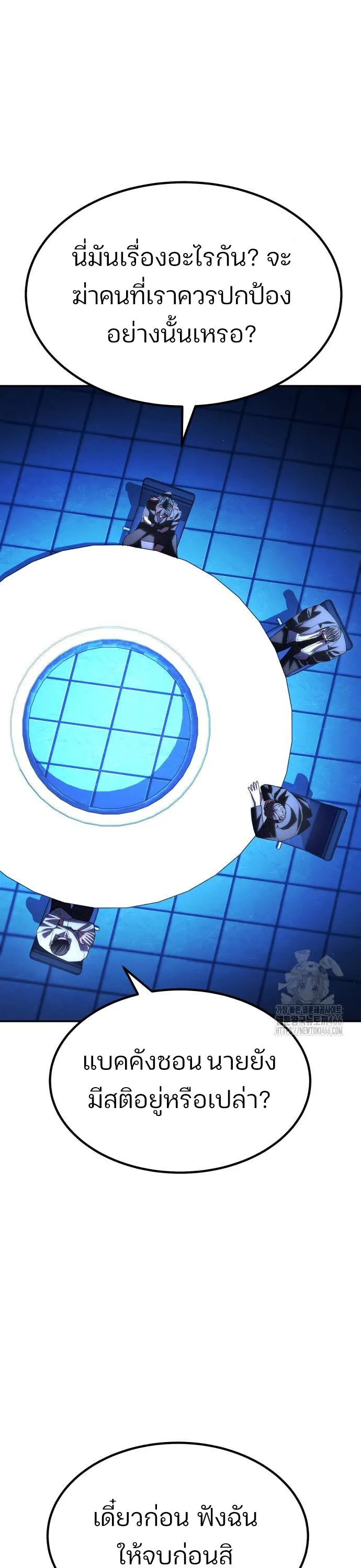 Expelled Hero Is Too Strong ฮ_โร_ผ_แข_งแกร_งถ_กไล_ออกจากก_ลด_อ_นด_บหน_ง ตอนที่ ตอนที่ 34 รูปที่ 3