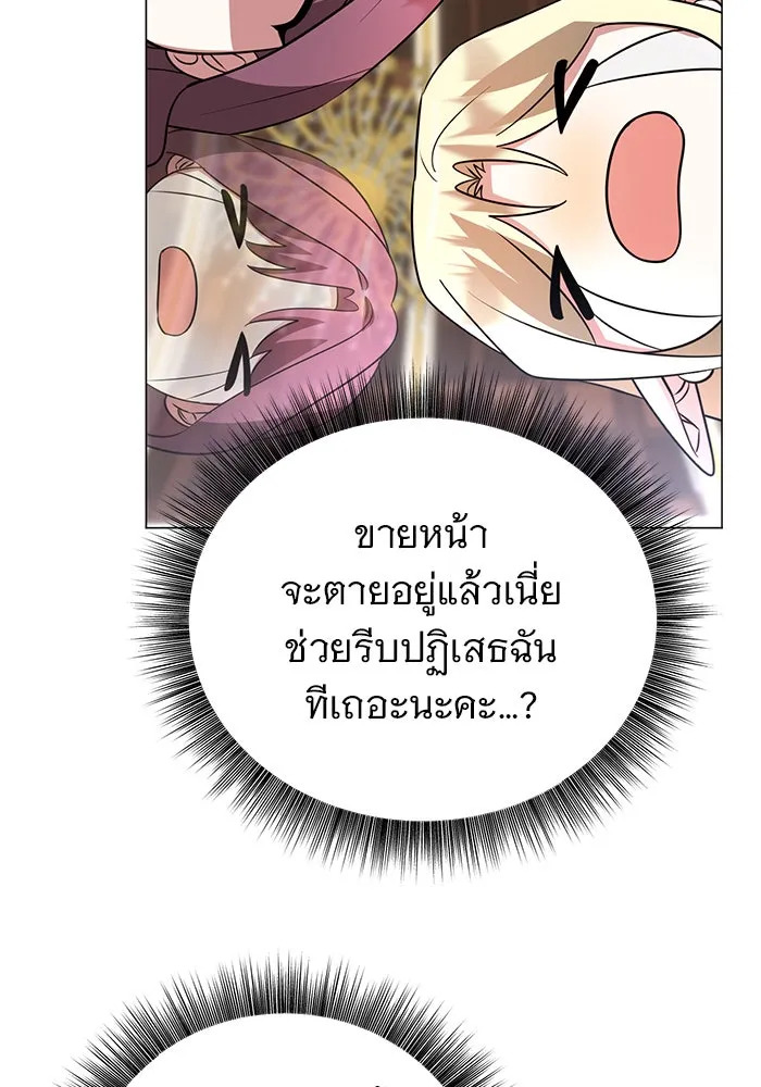 อะคาเดมีนี้เห็นทีจะเจ๊ง ตอนที่ 50 รูปที่ 110