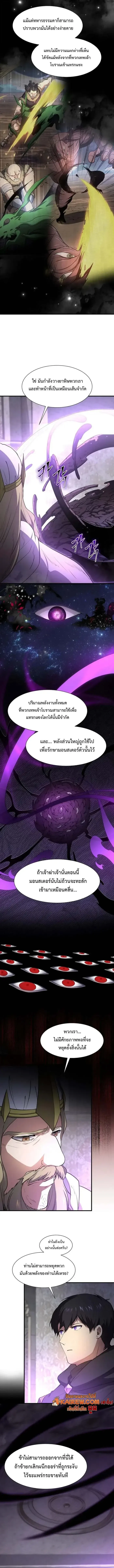 Level Up with Skills เลเวลอ_ปด_วยสก_ลข_นเทพ ตอนที่ ตอนที่ 120 รูปที่ 13