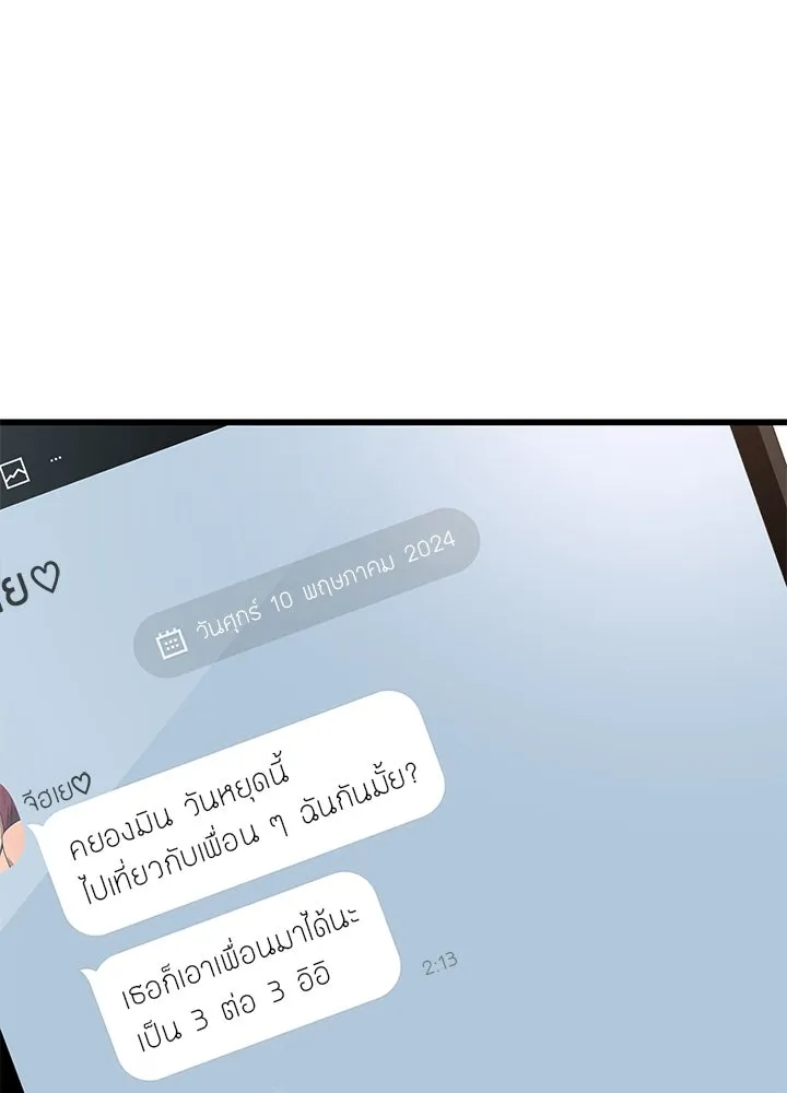 ราชาลานประลอง ตอนที่ 17 รูปที่ 23